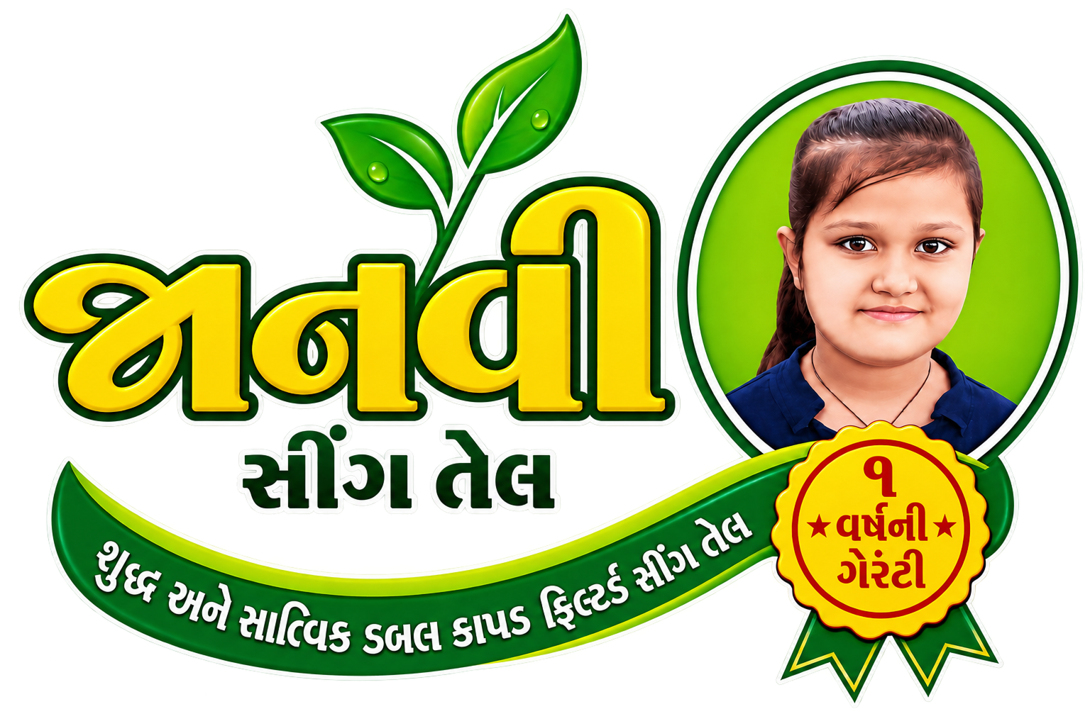 Janvi Sing Tel - Edible Groundnut Oil